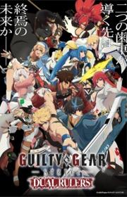 أنمي Guilty Gear Strive: Dual Rulers مترجم الموسم الأول