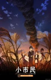 أنمي Shoushimin Series 2nd Season مترجم الموسم الثاني