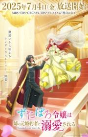 أنمي Zutaboro Reijou wa Ane no Moto Konyakusha ni Dekiai sareru مترجم الموسم الأول كامل
