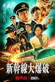 فيلم Bullet Train Explosion 2025 مترجم