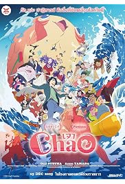 فيلم ChaO 2025 مترجم