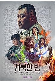 فيلم Holy Night: Demon Hunters 2025 مترجم