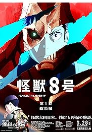فيلم Kaiju No. 8: Mission Recon 2025 مترجم