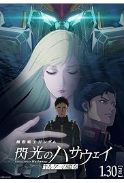فيلم Mobile Suit Gundam Hathaway: The Sorcery of Nymph Circe 2026 مترجم
