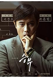 فيلم The Match 2025 مترجم