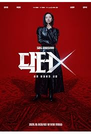 مسلسل Doctor X: Age of the White Mafia مترجم الموسم الأول