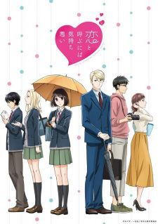 أنمي Koi to Yobu ni wa Kimochi Warui مترجم الموسم الأول