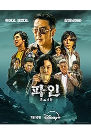 مسلسل Low Life مترجم الموسم الأول كامل